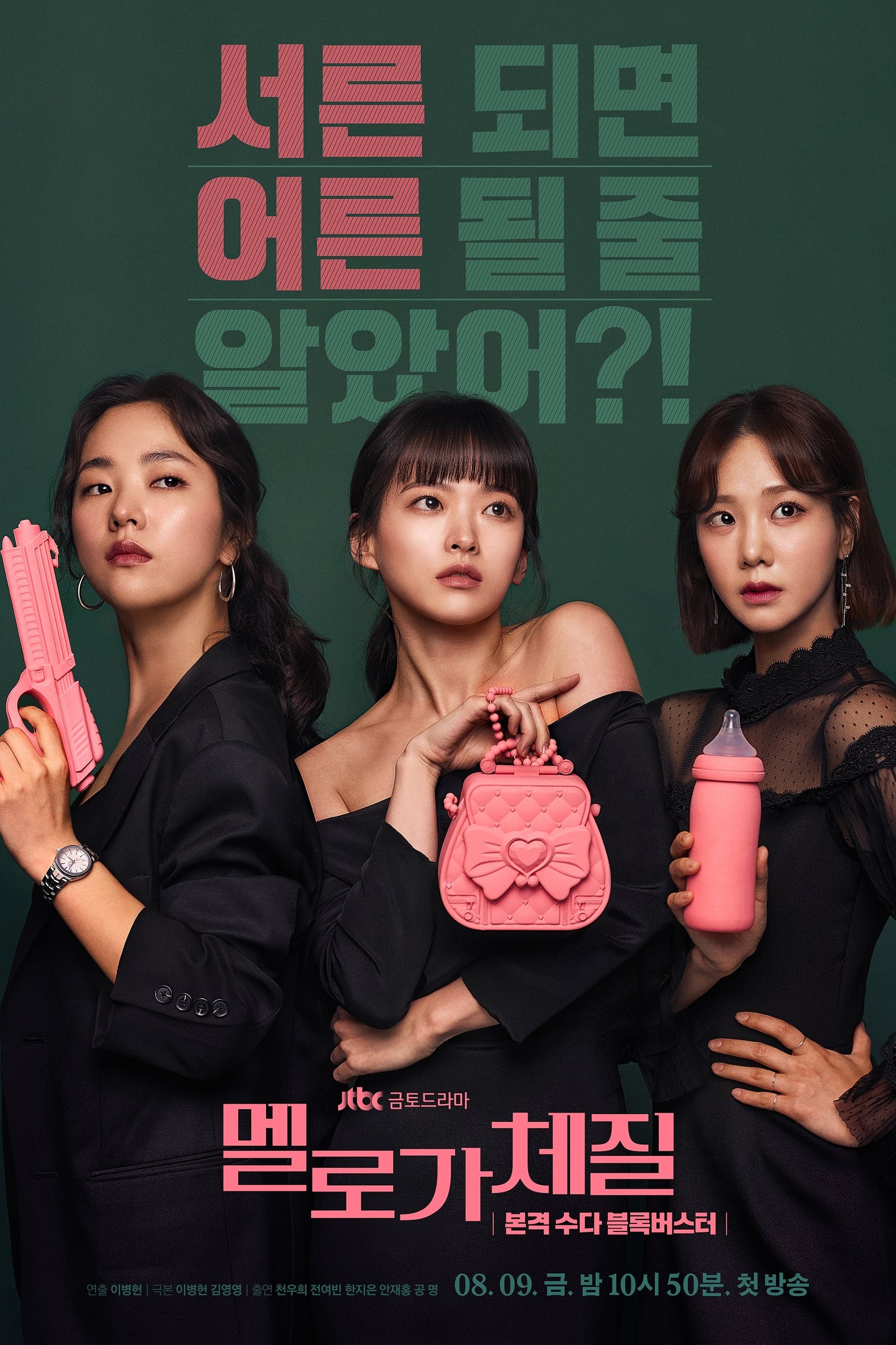 Poster de Temporada 1