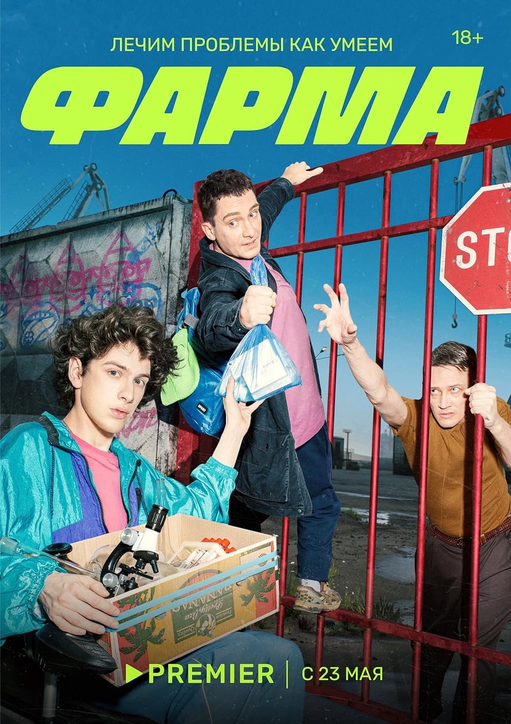 Poster de Temporada 1