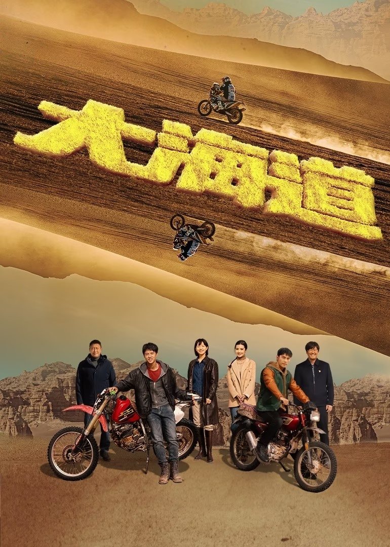 Poster de Temporada 1