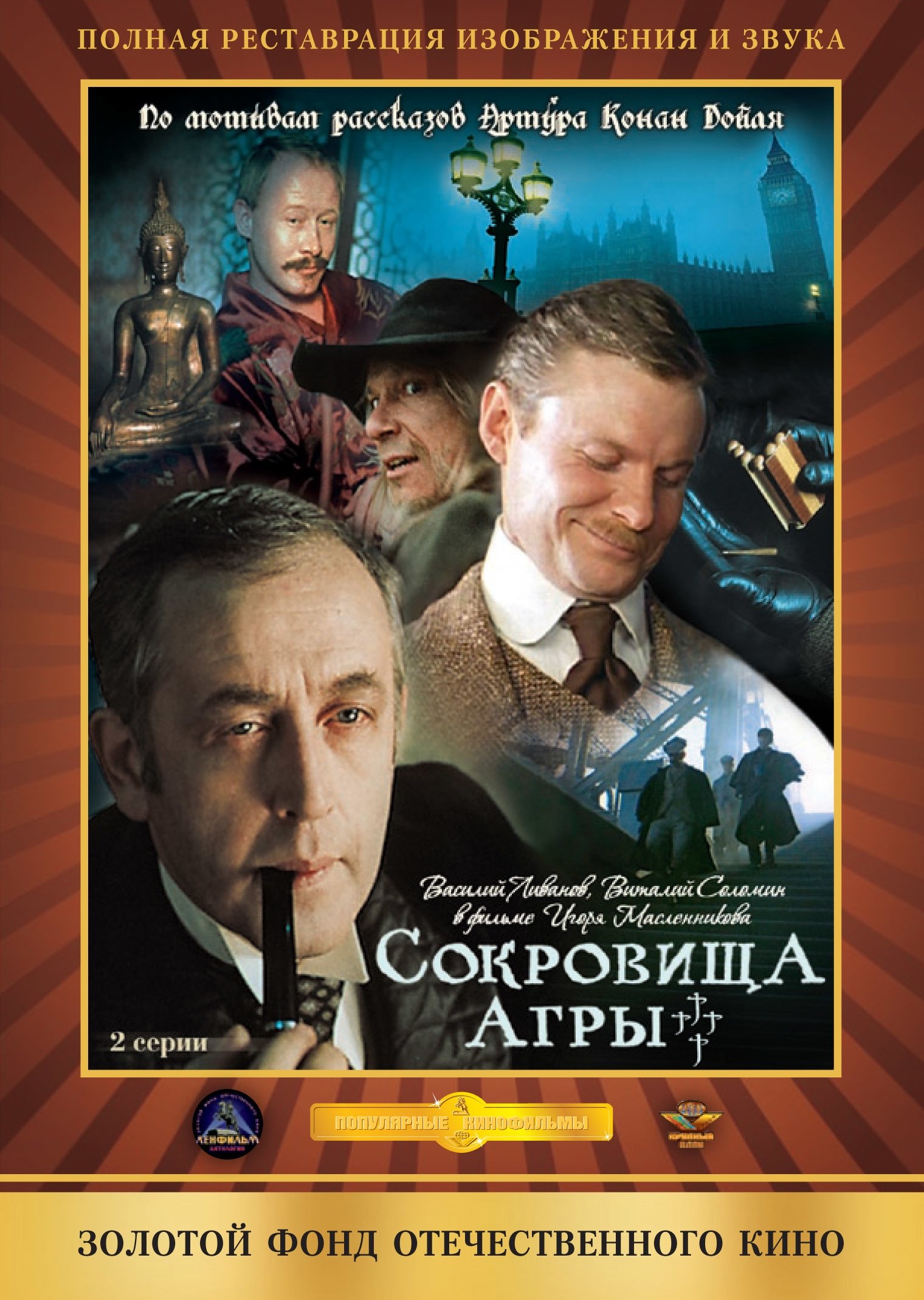 Poster de Temporada 4