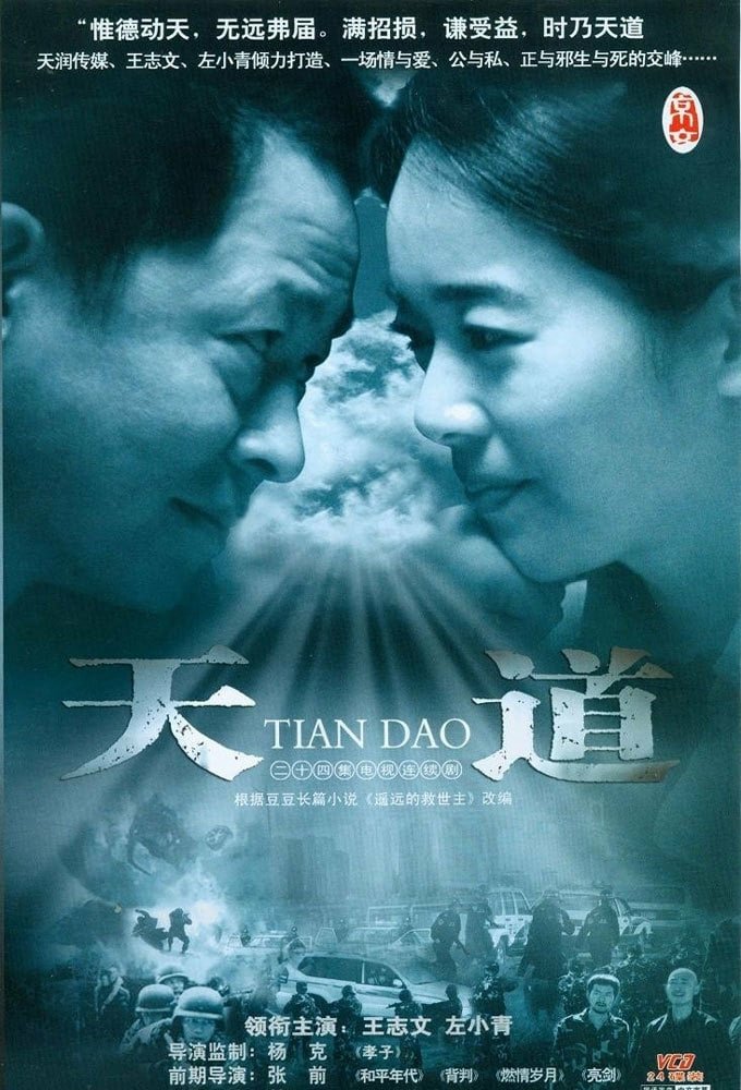 Poster de Temporada 1