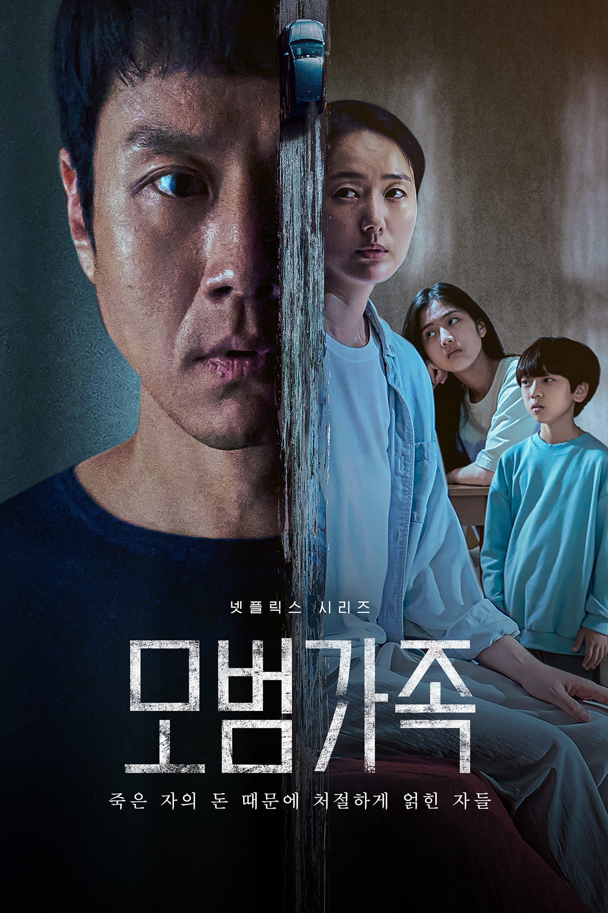 Poster de Temporada 1