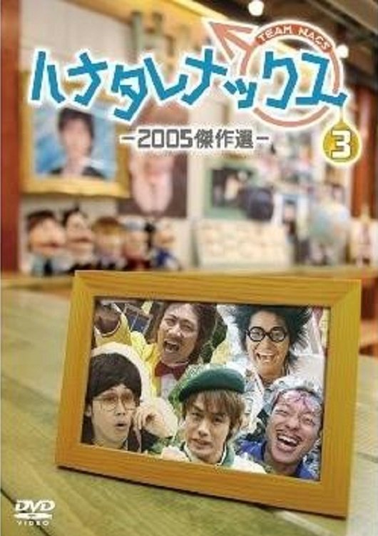 Poster de Temporada 3