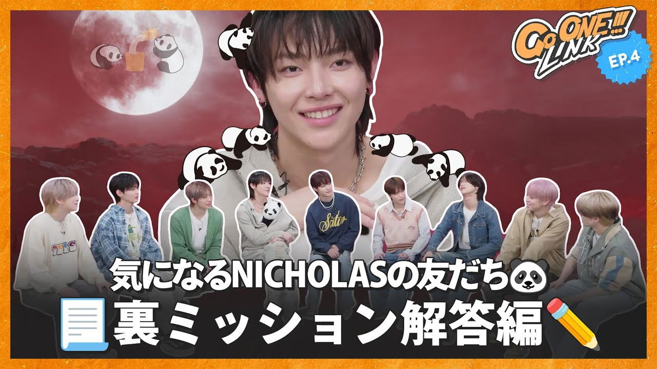 📃 Who cleared their secret mission?✏