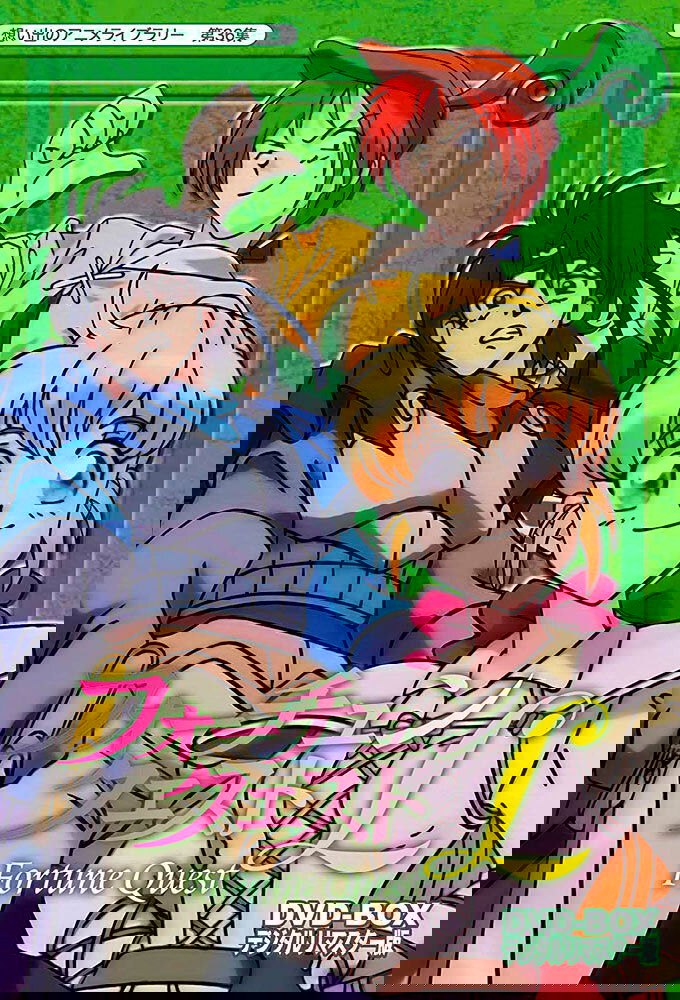 Fortune Quest L