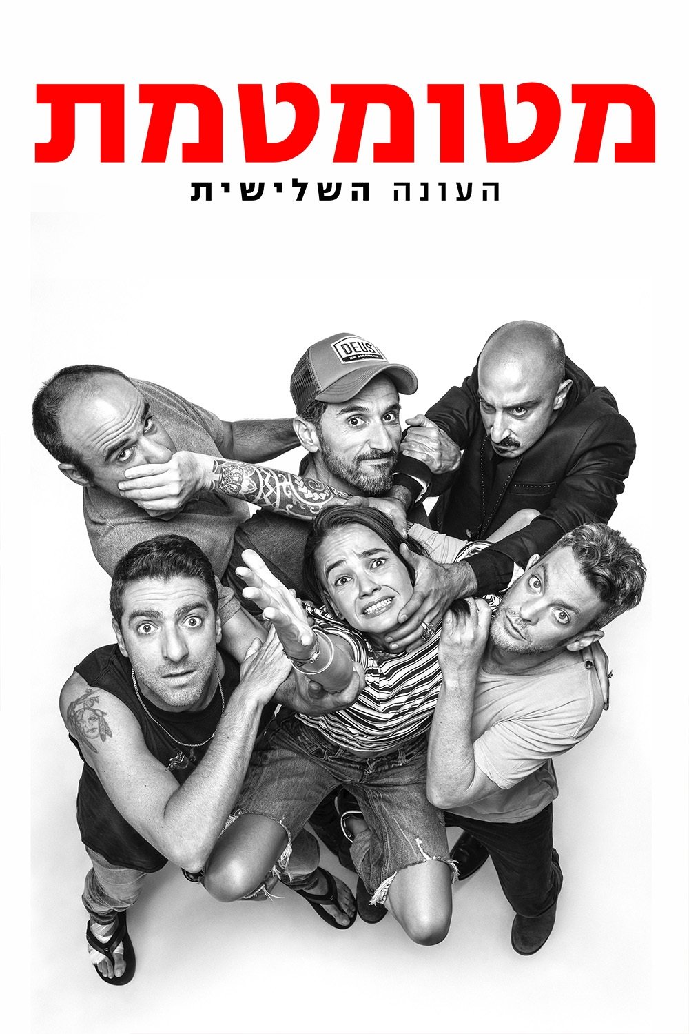 Poster de Temporada 3