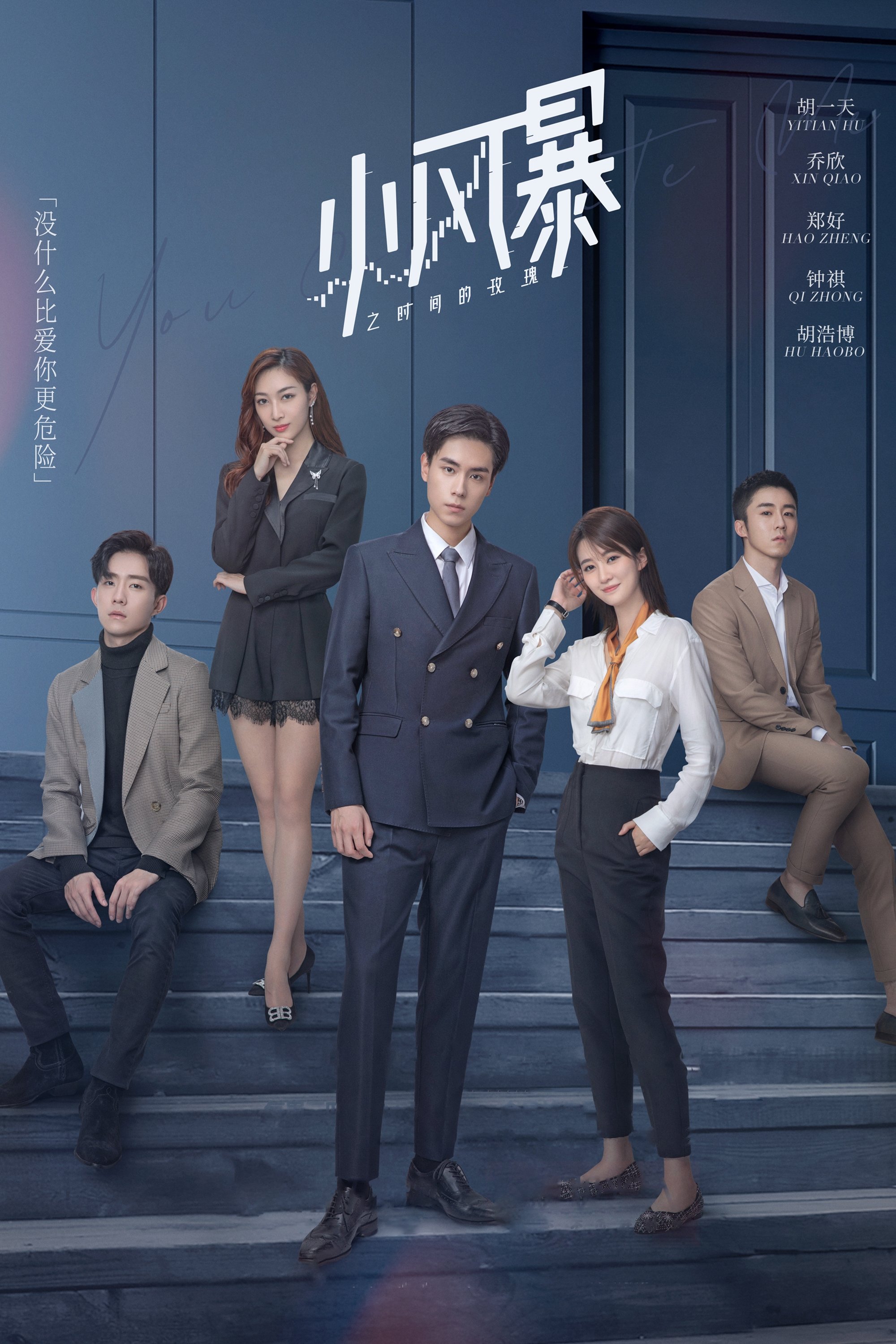 Poster de Temporada 1