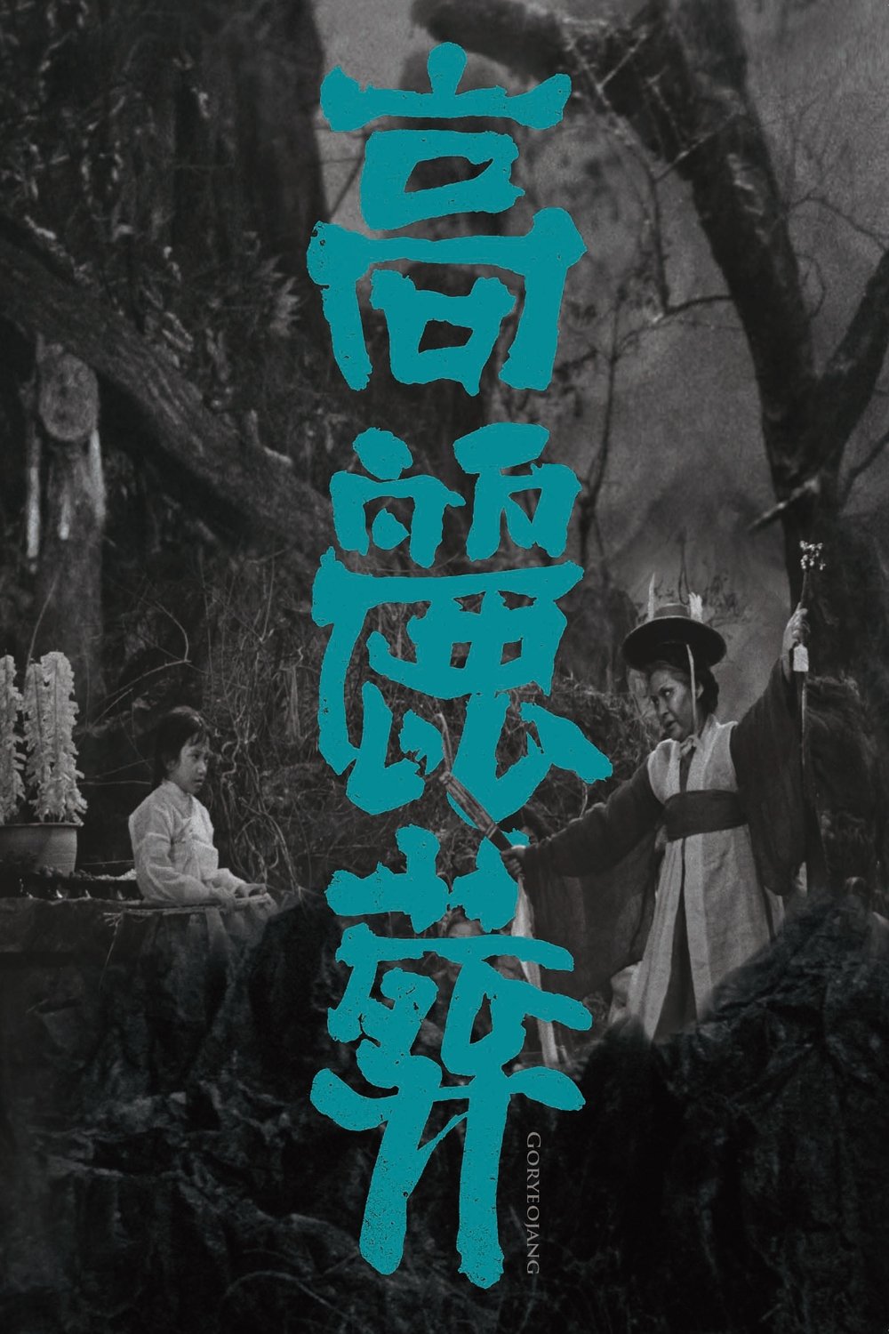 Poster movie