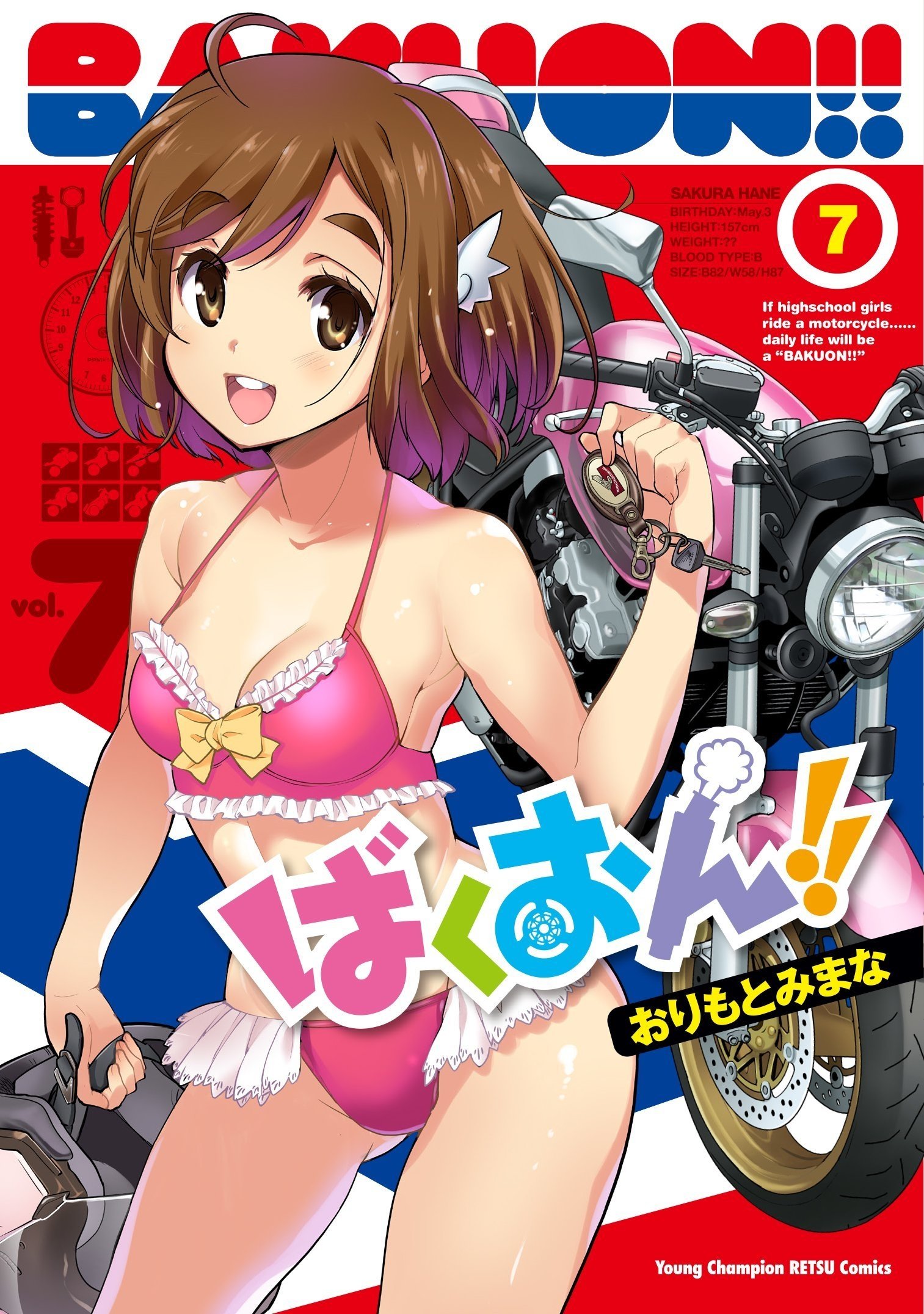 Poster de ばくおん!!OAD