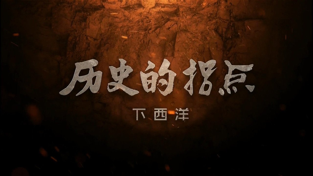 Episode 20