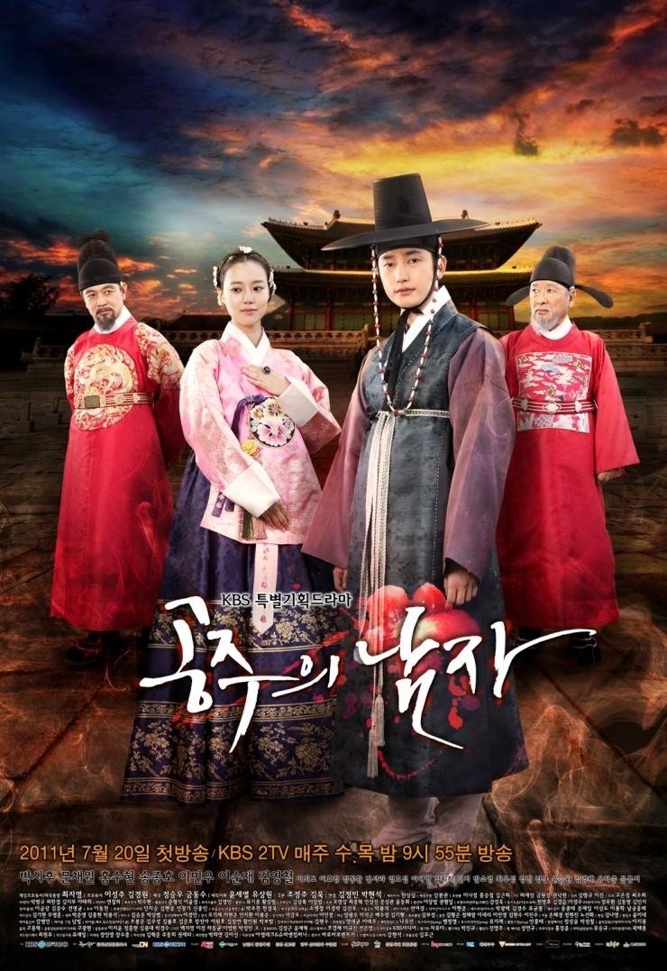 Poster de 공주의 남자