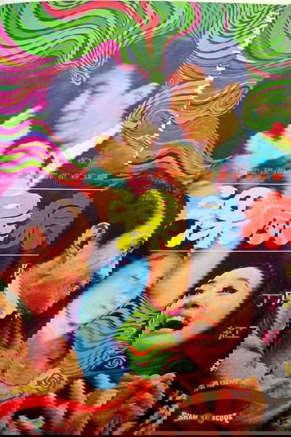 裸尸痕