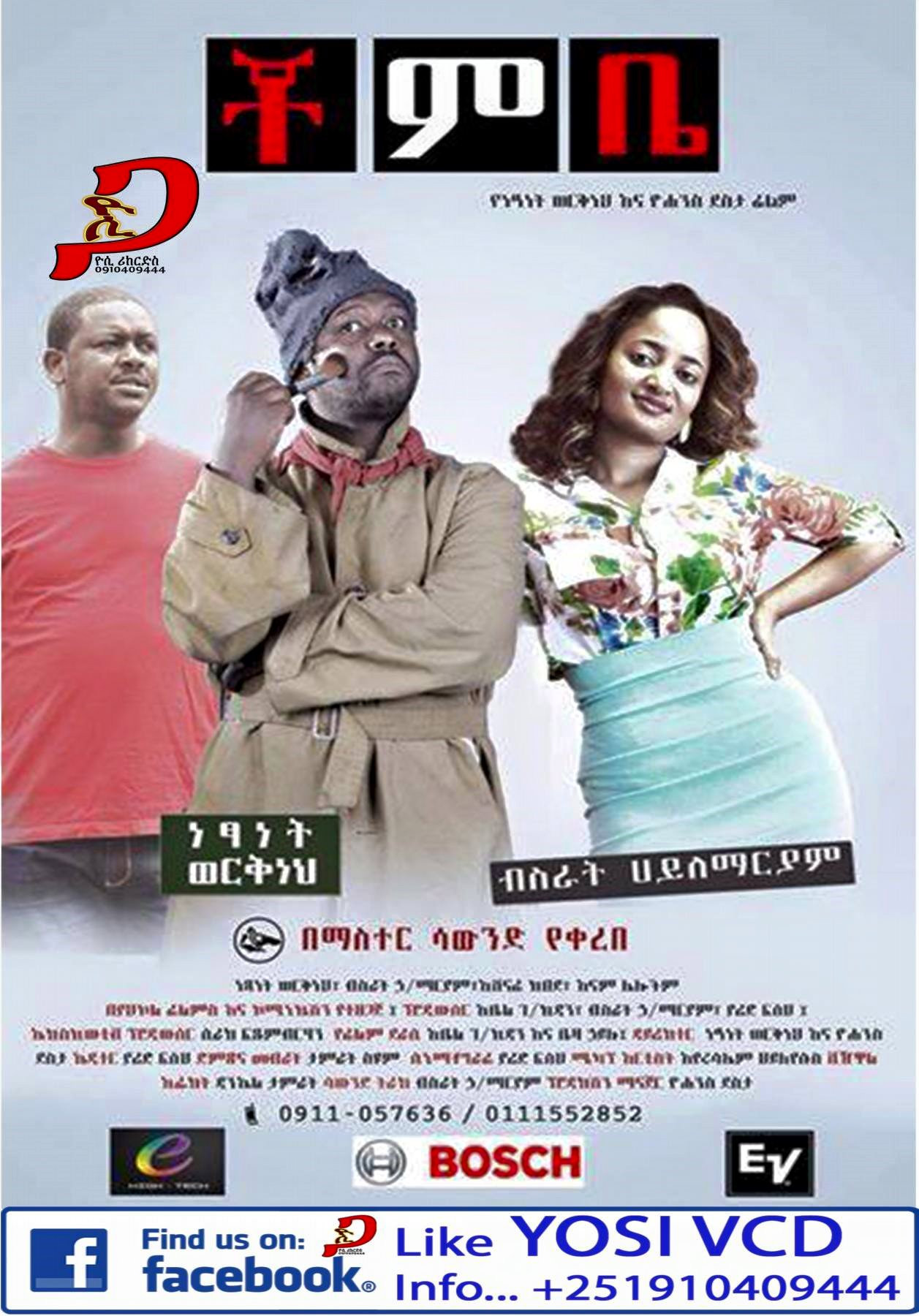 Backdrop