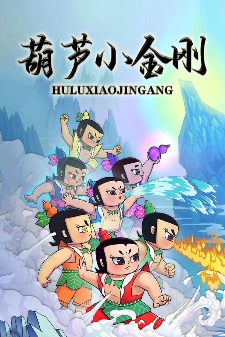 Poster de Temporada 2