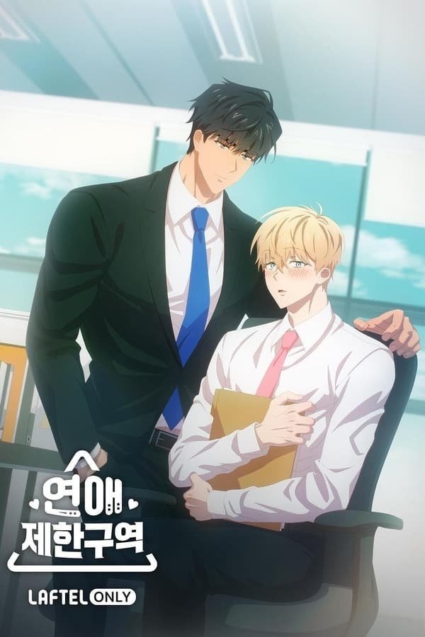 Poster de Temporada 1