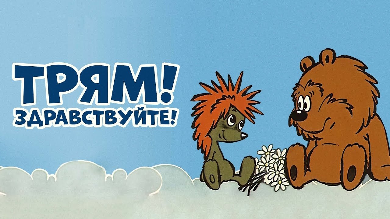 Tryam! Which means Hello!