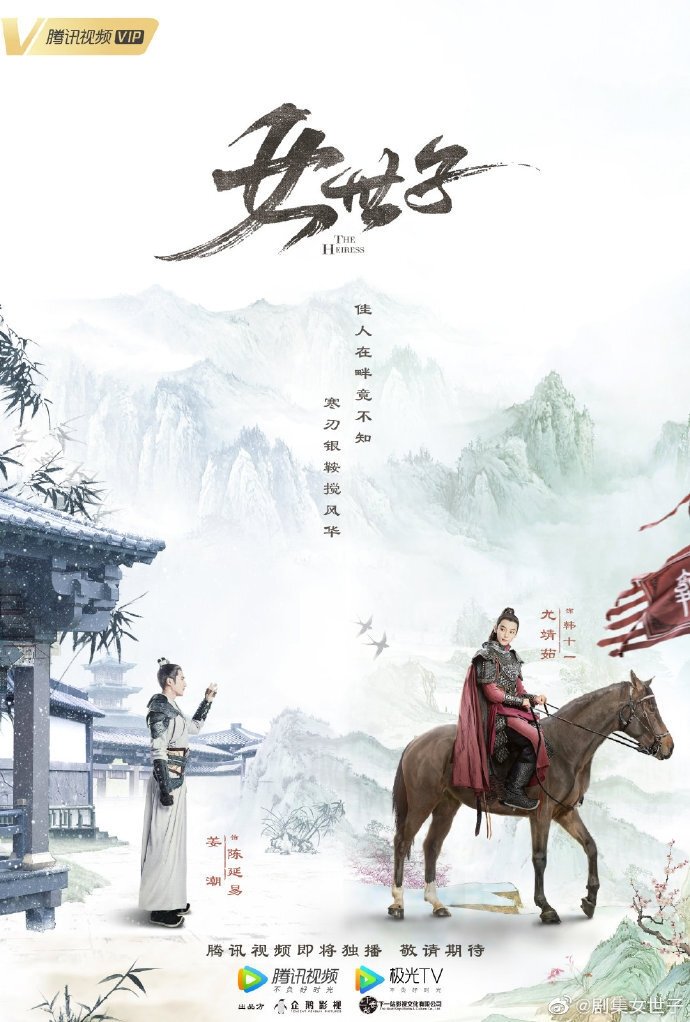 Poster de The Heiress