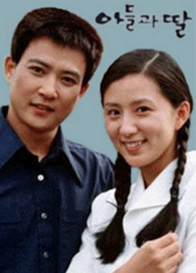 Poster de 아들과 딸