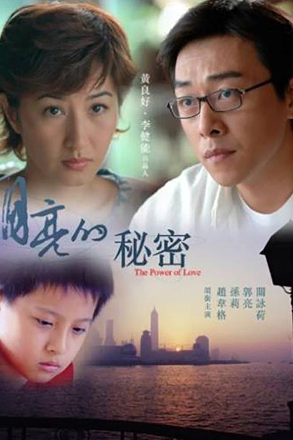 Poster de 甜蜜风暴