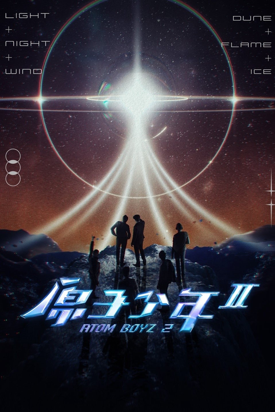 Poster de Temporada 2