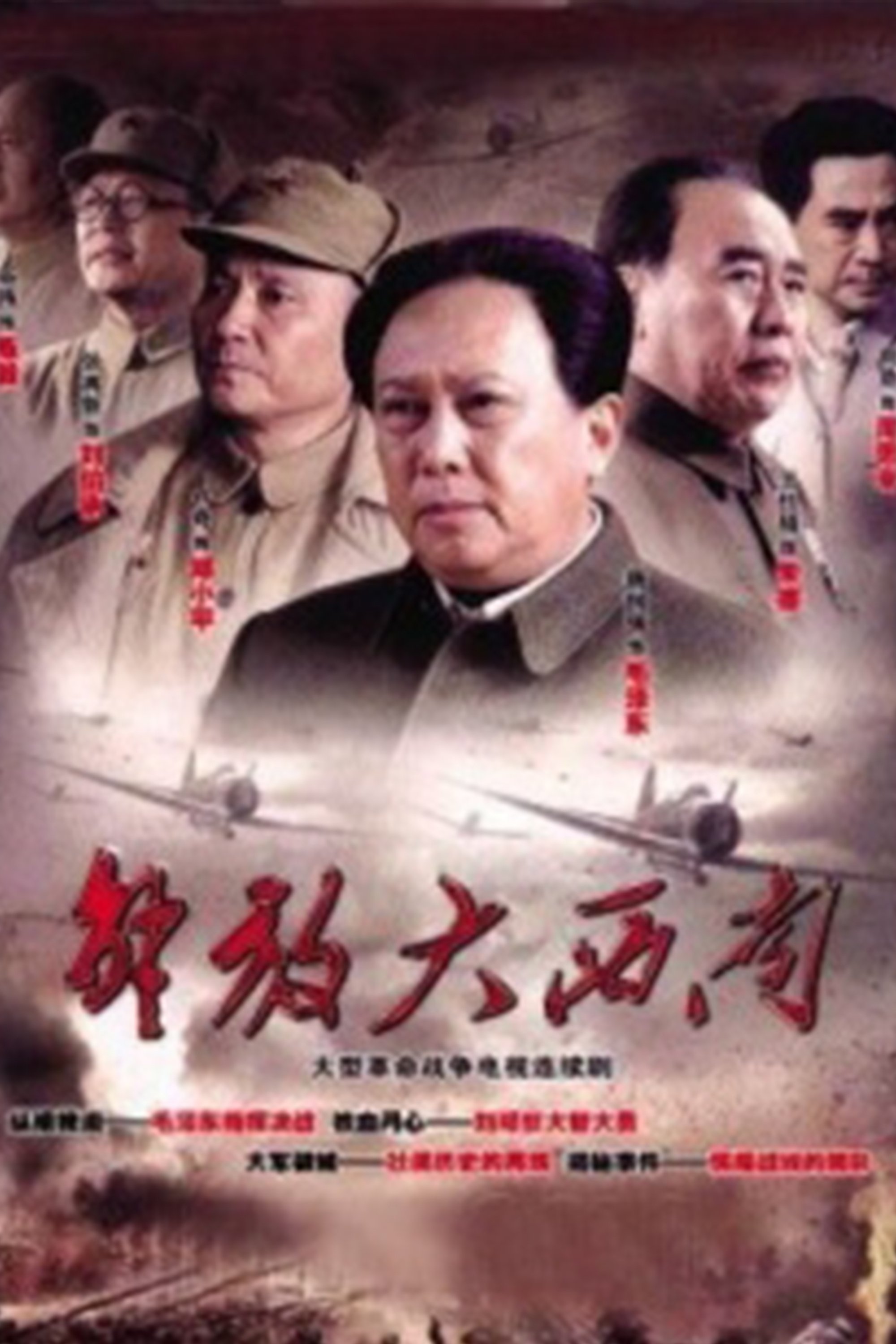 Poster de Temporada 1