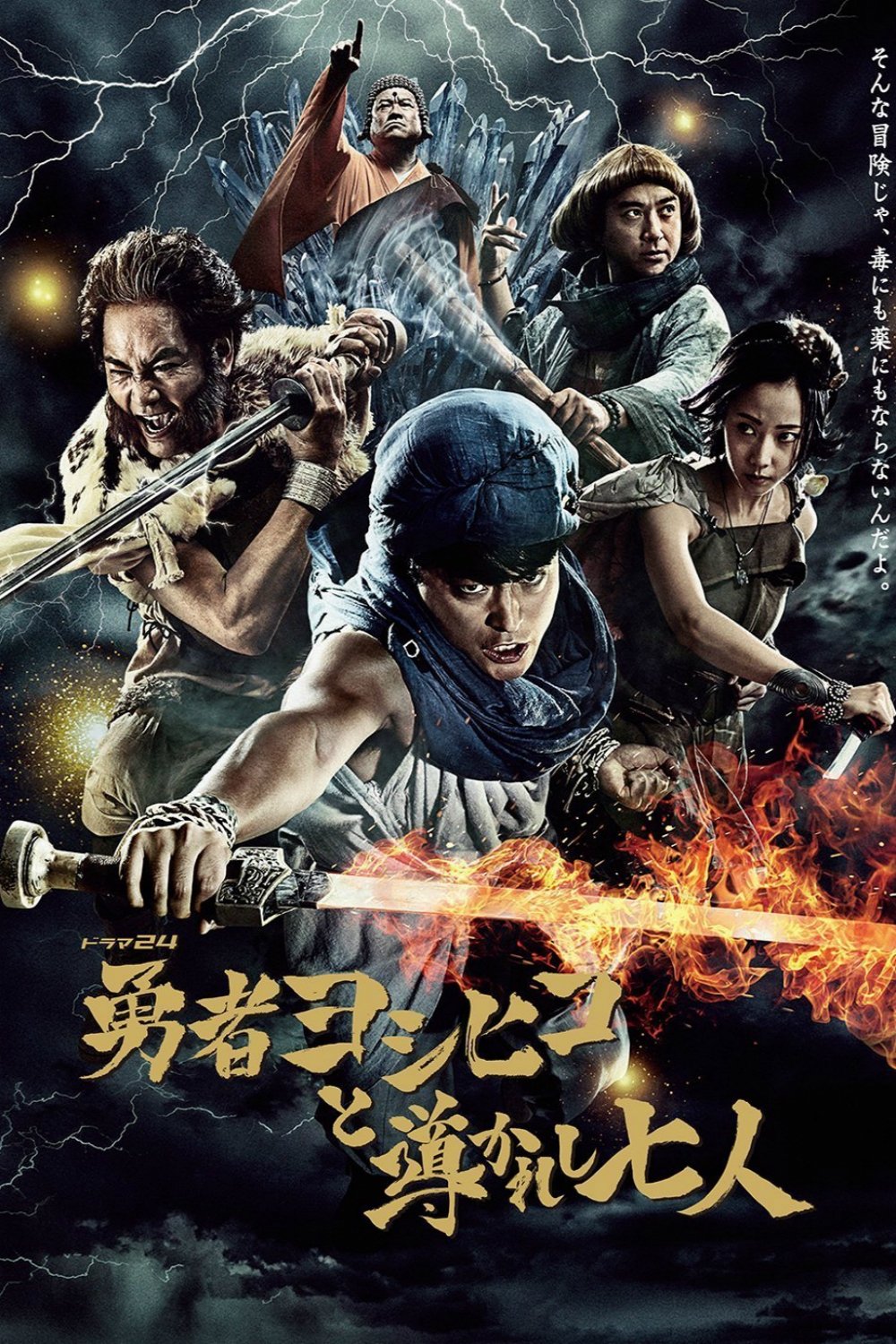 Poster de Temporada 3