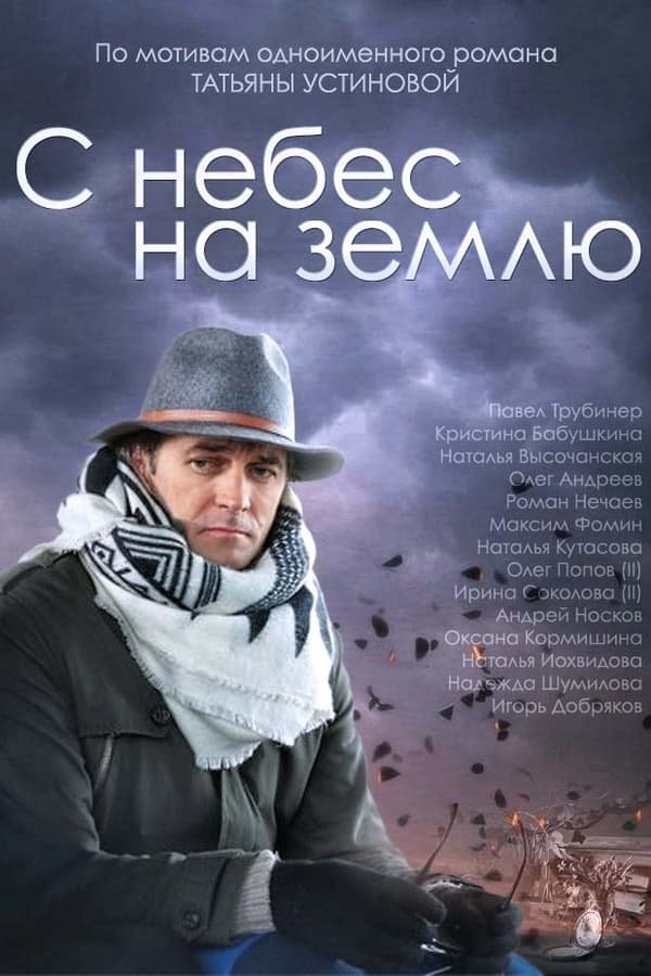 Poster de Temporada 1