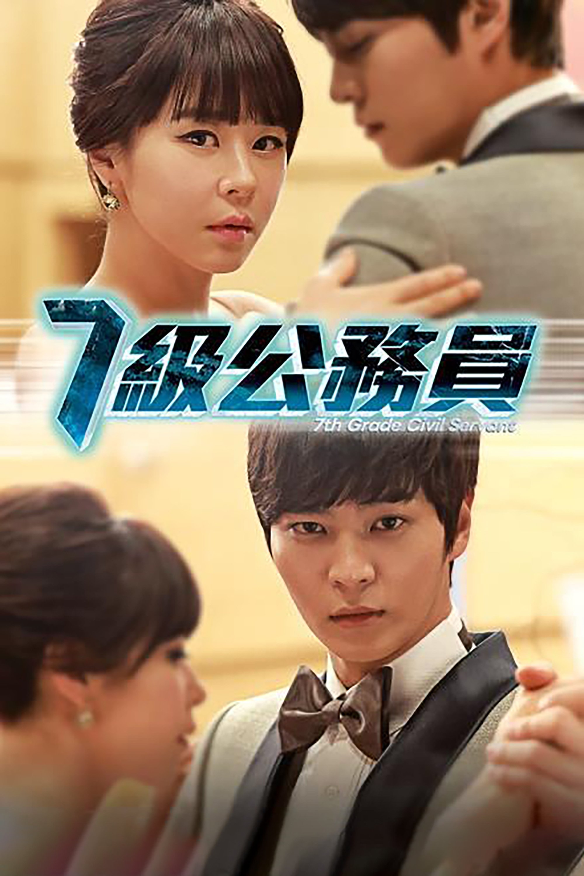 Poster de Temporada 1