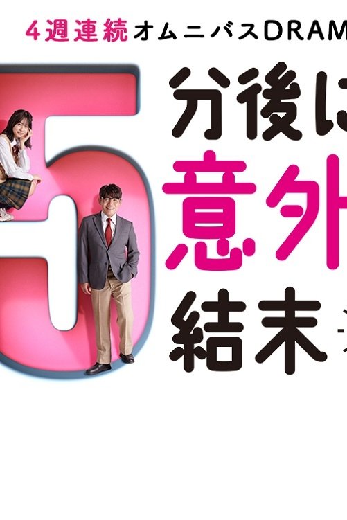 Poster de Temporada 1