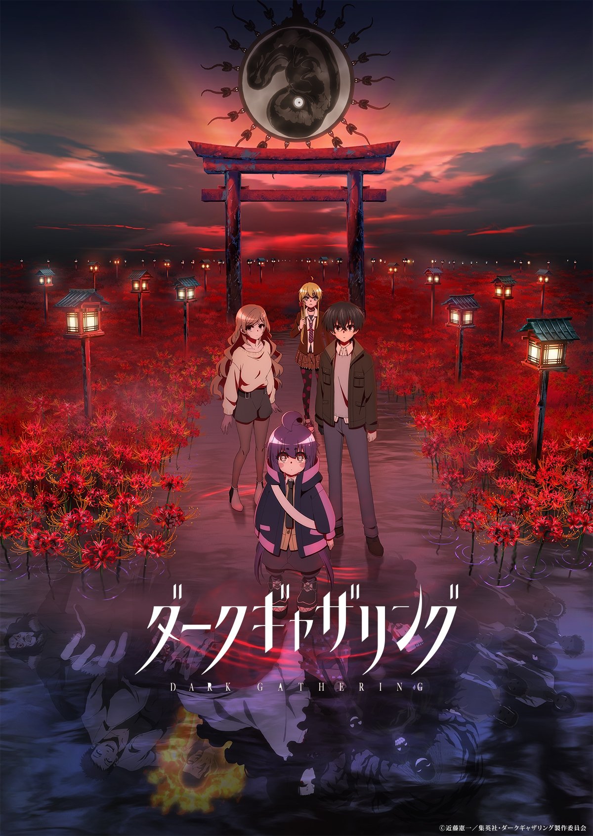 Poster de Dark Gathering