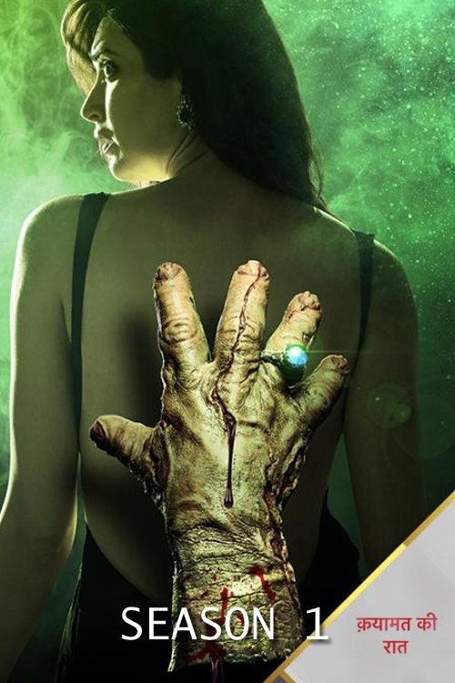 Poster de Temporada 1
