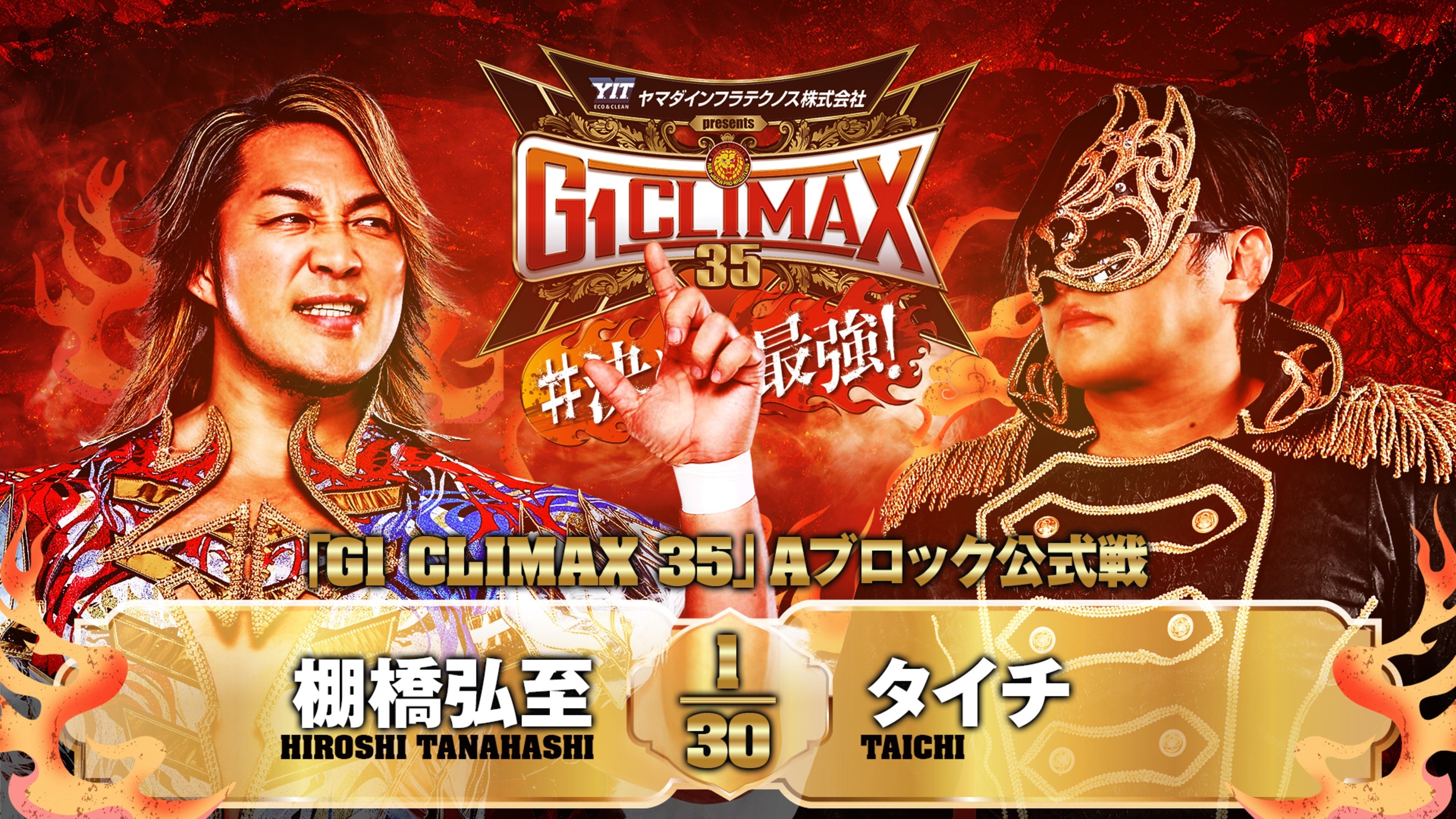 NJPW G1 Climax 35: Day 1
