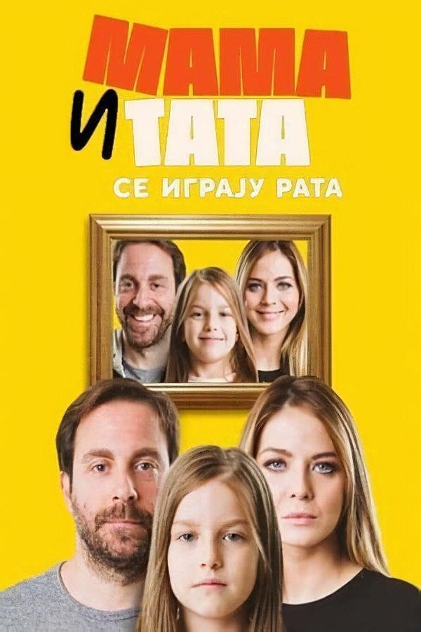 Poster de Mama i tata se igraju rata