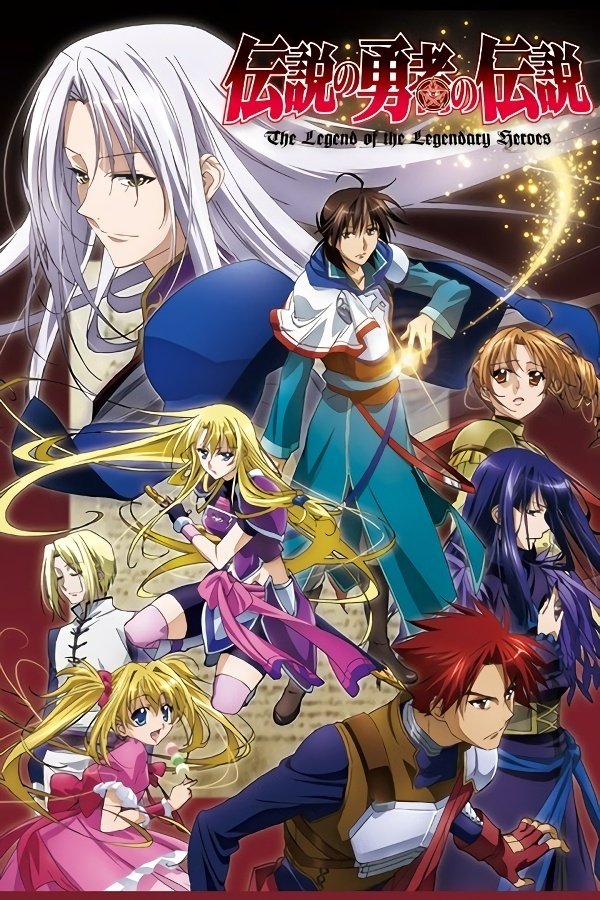 Poster de Densetsu no Yuusha no Densetsu