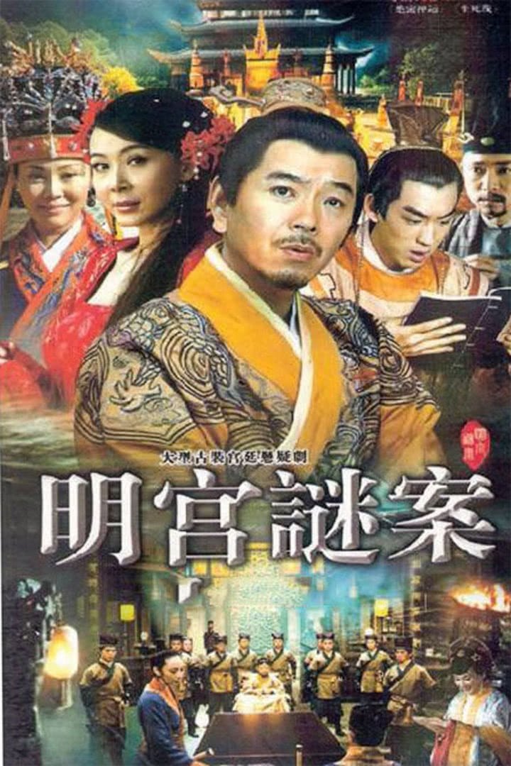 Poster de Temporada 1