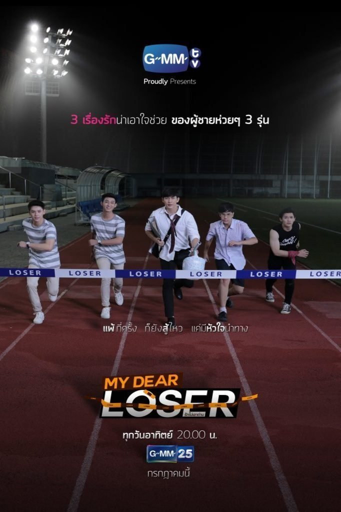 Poster de My Dear Loser Series