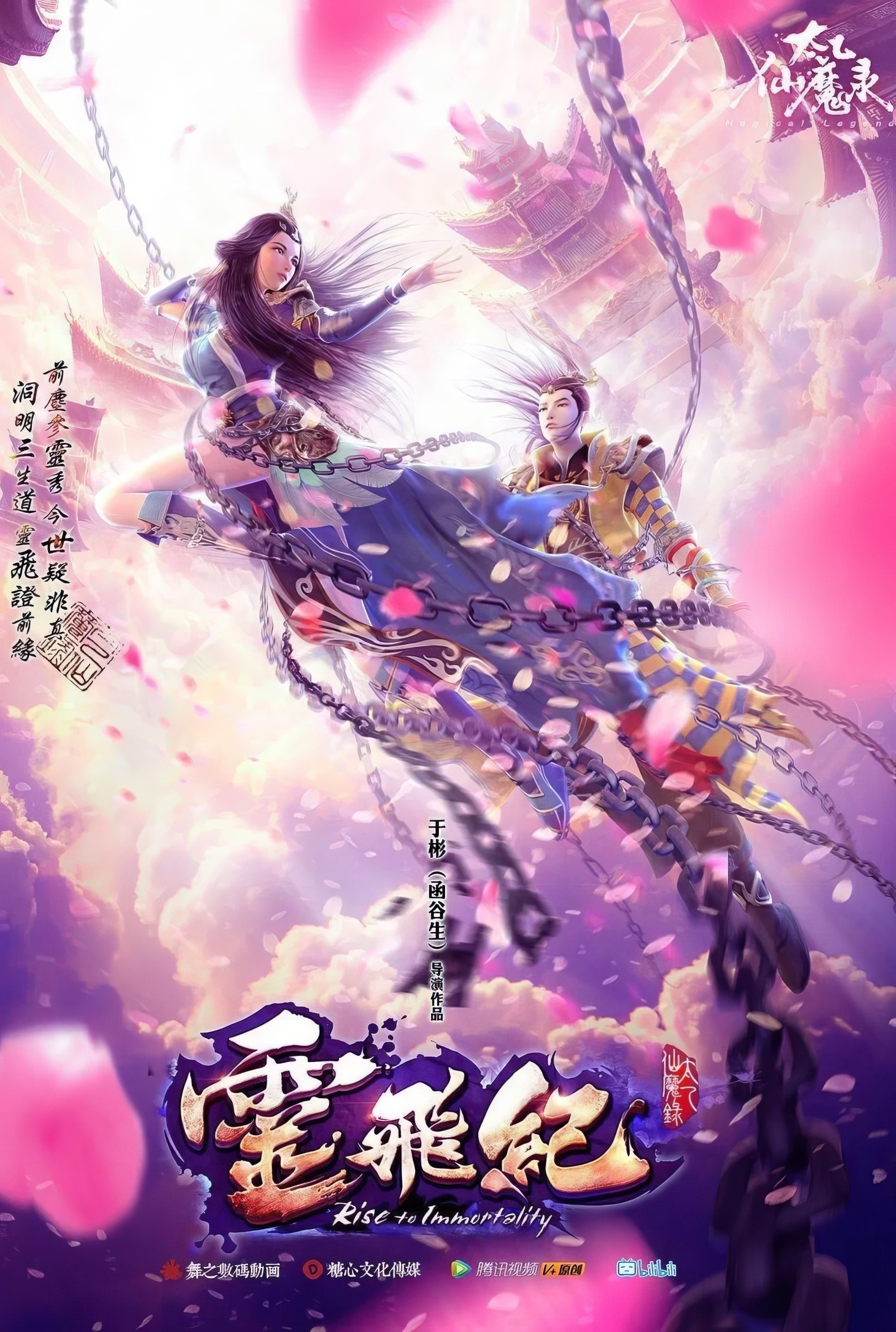 Poster de Temporada 1
