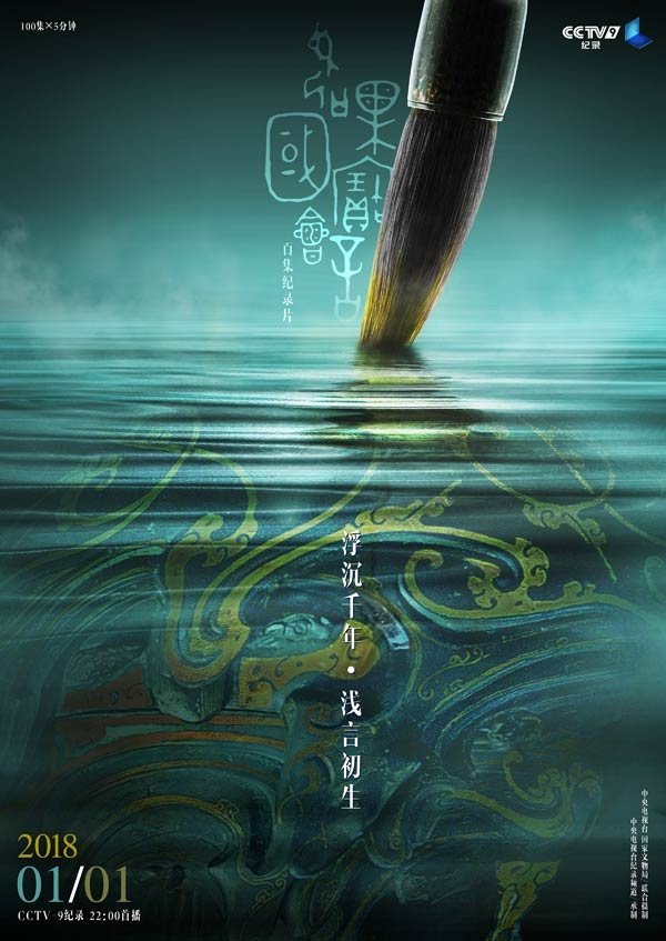 Poster de Temporada 2