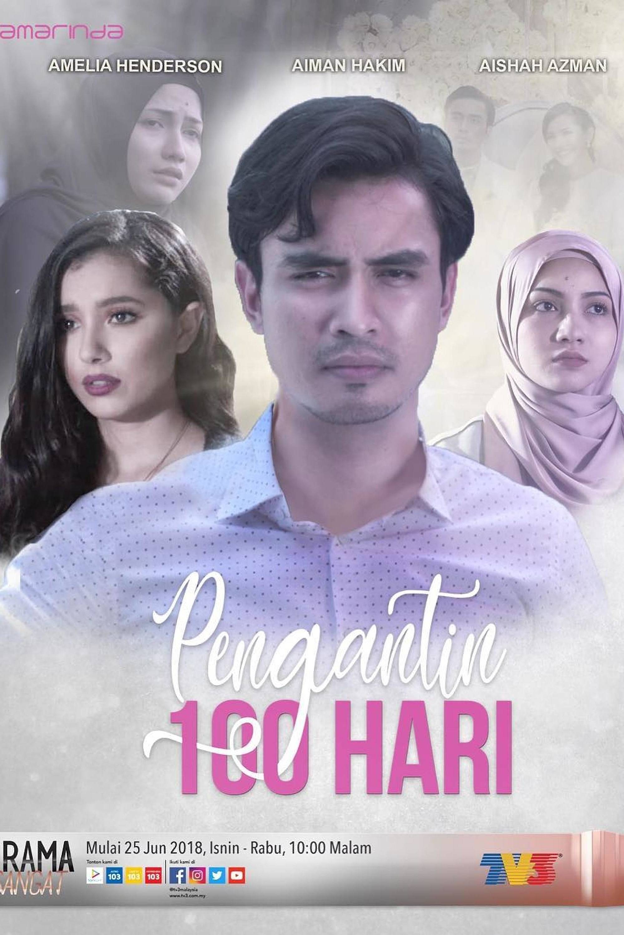 Poster de Pengantin 100 Hari