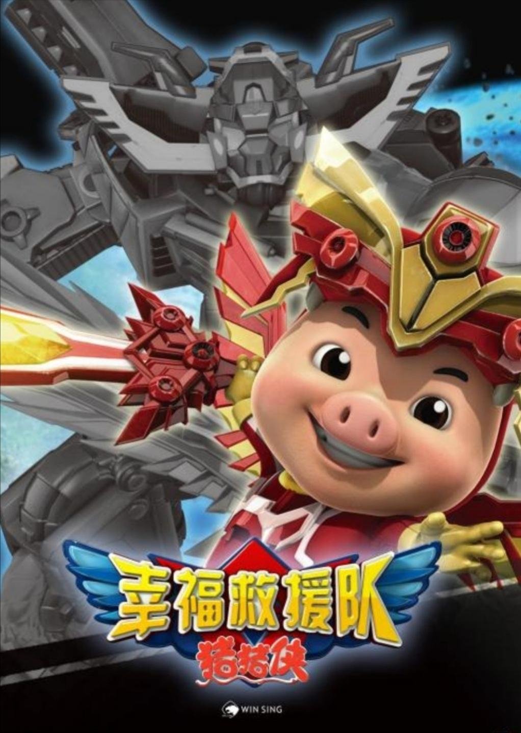 Poster de Temporada 6