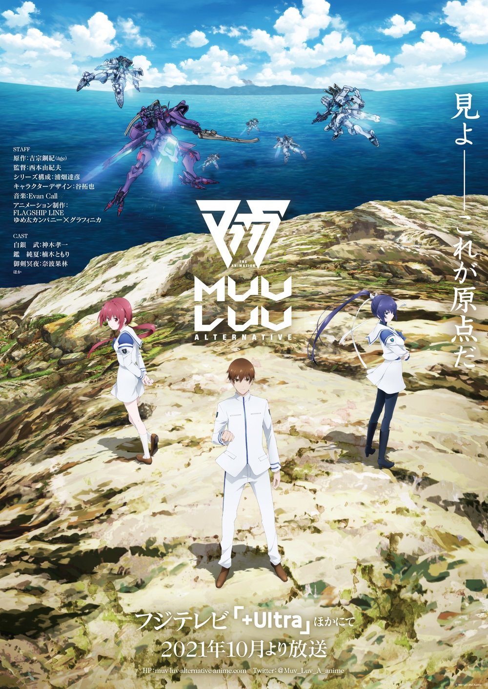 Poster de Temporada 1
