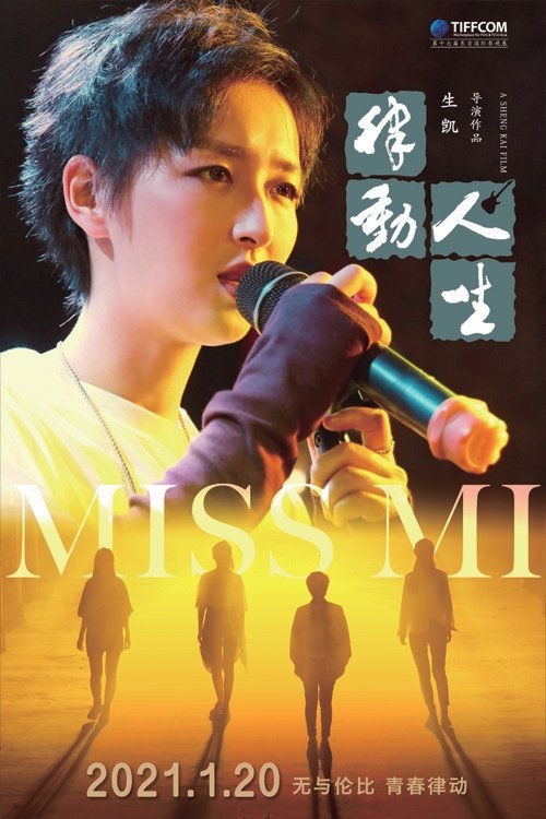Poster de 律动人生