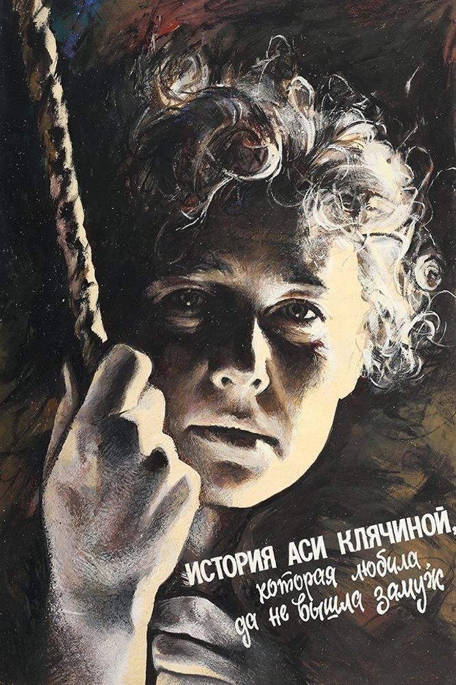 Poster de История Аси Клячиной, которая любила, да не вышла замуж