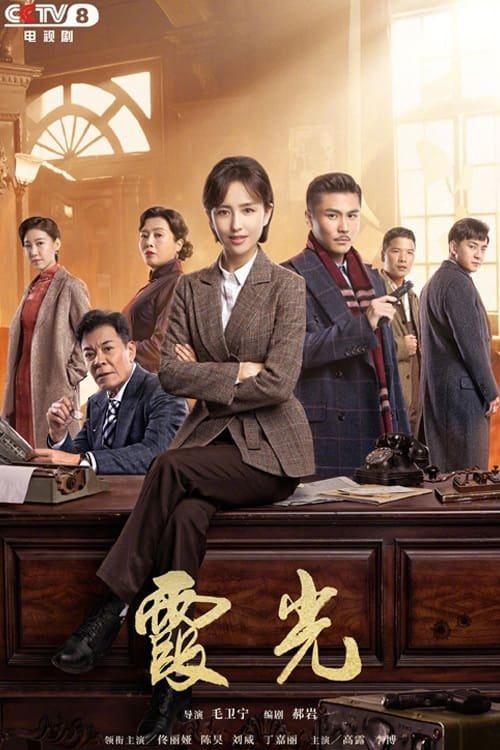 Poster de Temporada 1