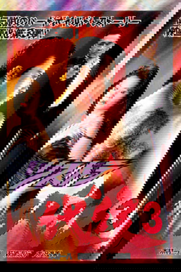 Restructuring Daimon 3