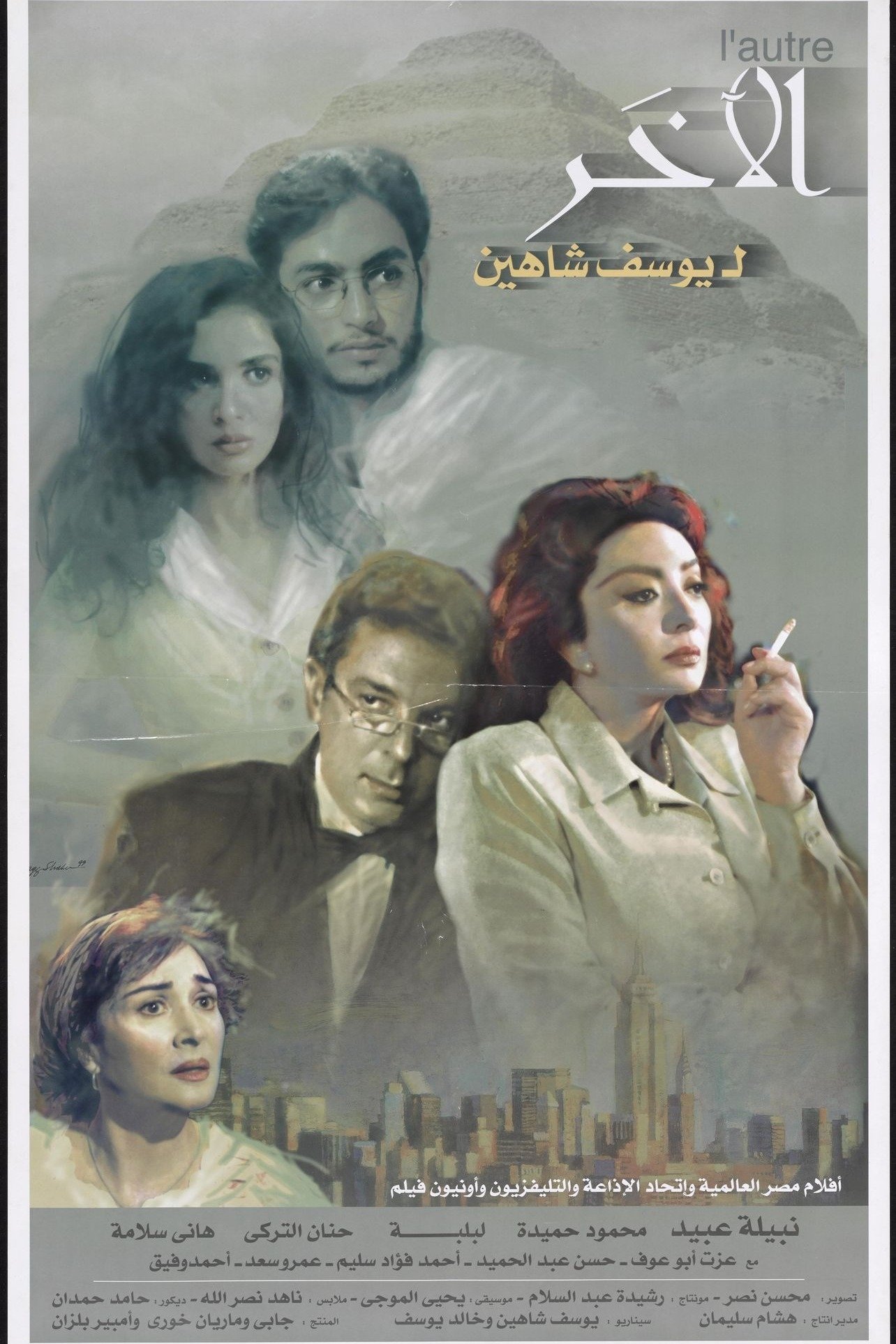 Poster de A Outra