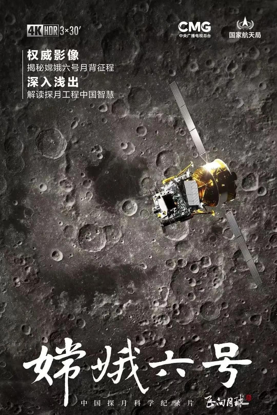 Poster de Temporada 3