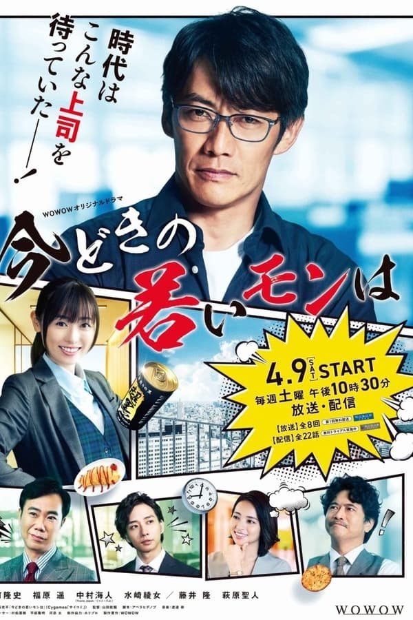 Poster de Temporada 1