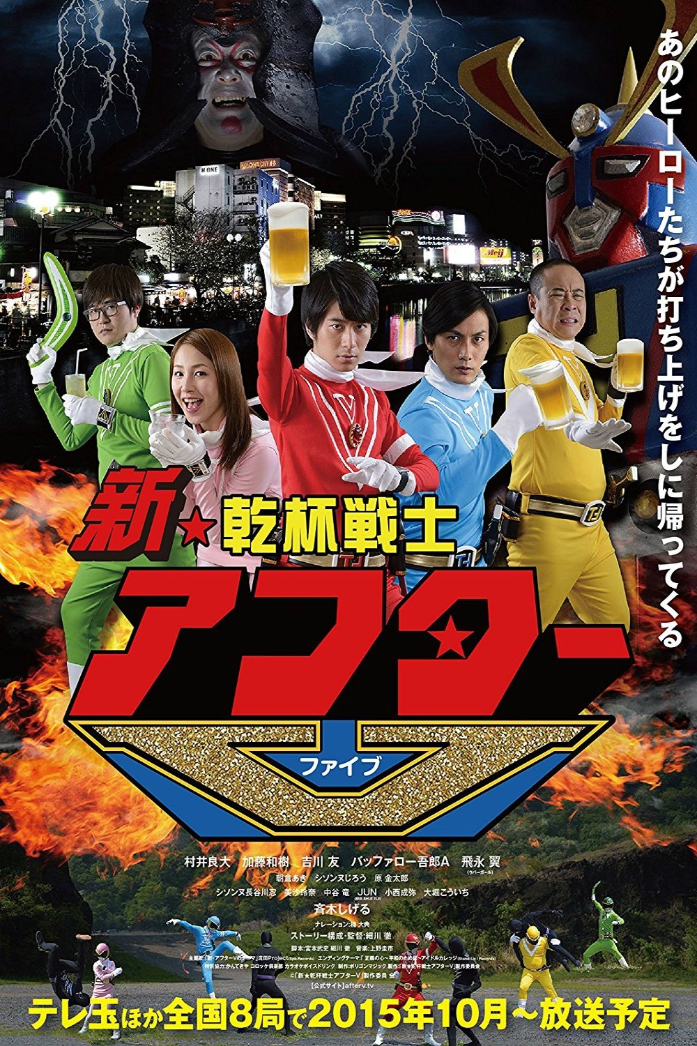 Poster de Temporada 2