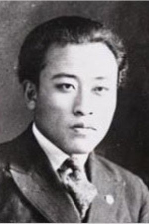 Foto de 나운규